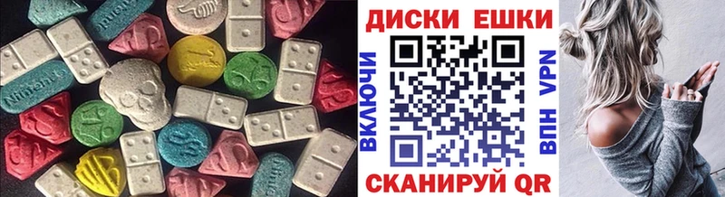 Купить  Краснознаменск  ЭКСТАЗИ 250 мг 