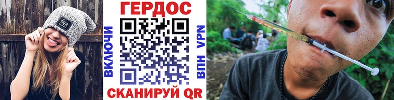 ГЕРОИН хмурый Купить закладки Краснознаменск