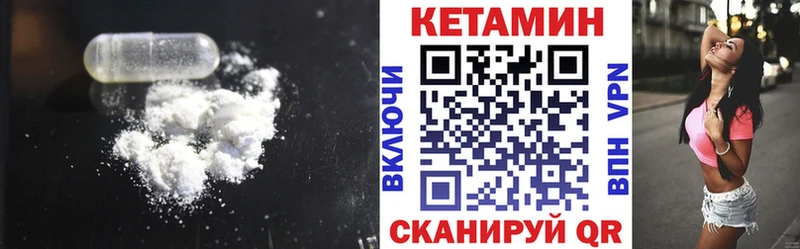 Кетамин VHQ Краснознаменск