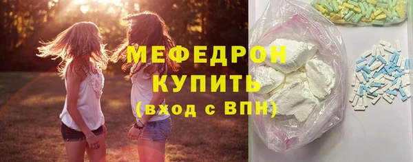 мяу мяу кристалл Гусев