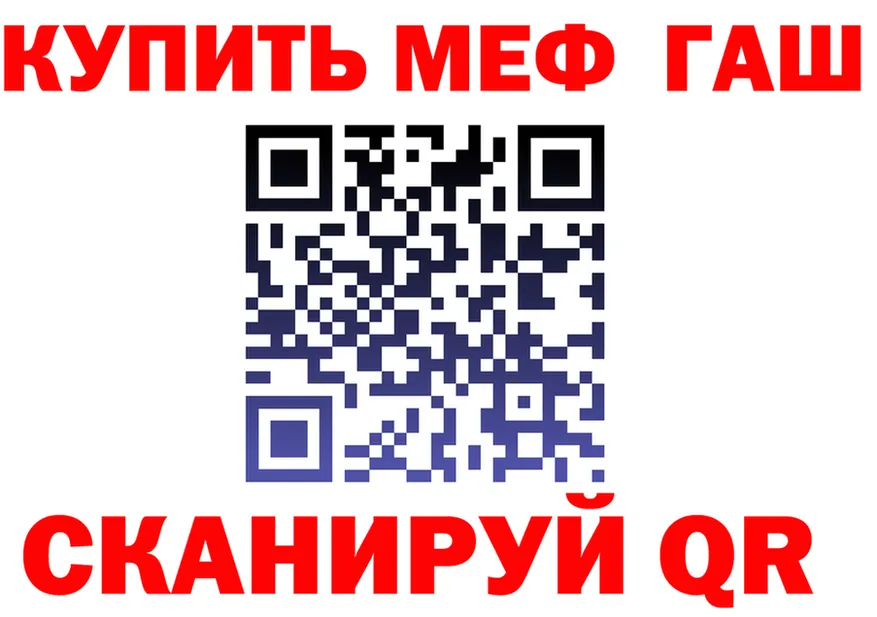 ТГК вейп ТОР это гидра Краснознаменск