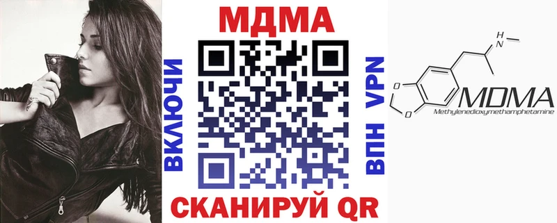 МДМА Molly  Купить закладки  Краснознаменск 