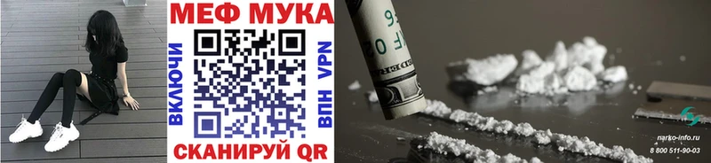 Купить закладки  Краснознаменск  МЕФ мяу мяу 