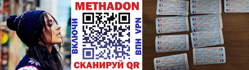 МЕТАДОН methadone Краснознаменск