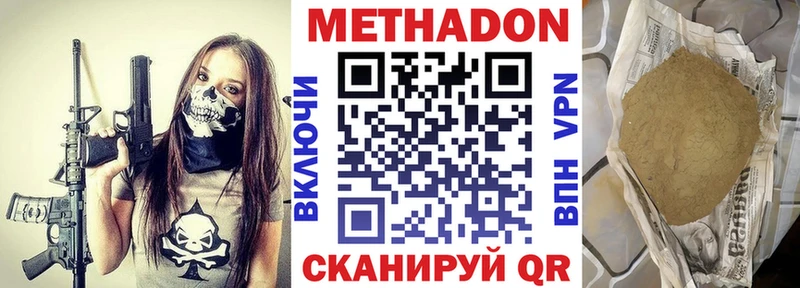 Купить где  Краснознаменск  Метадон белоснежный 