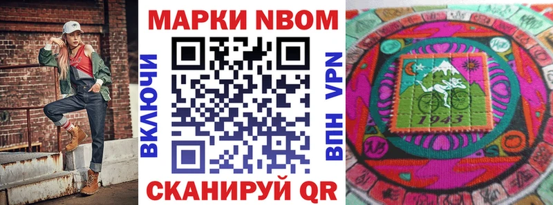 Купить где  Краснознаменск  Наркотические марки 1,8мг 